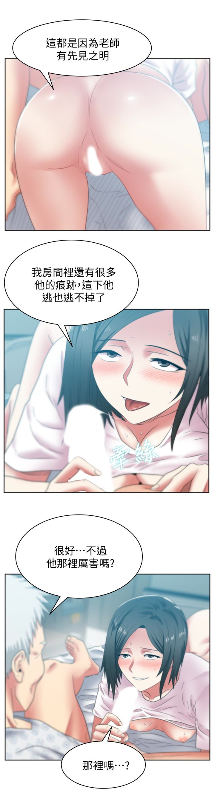老婆的闺蜜 第51話-意外的訪客 第3页