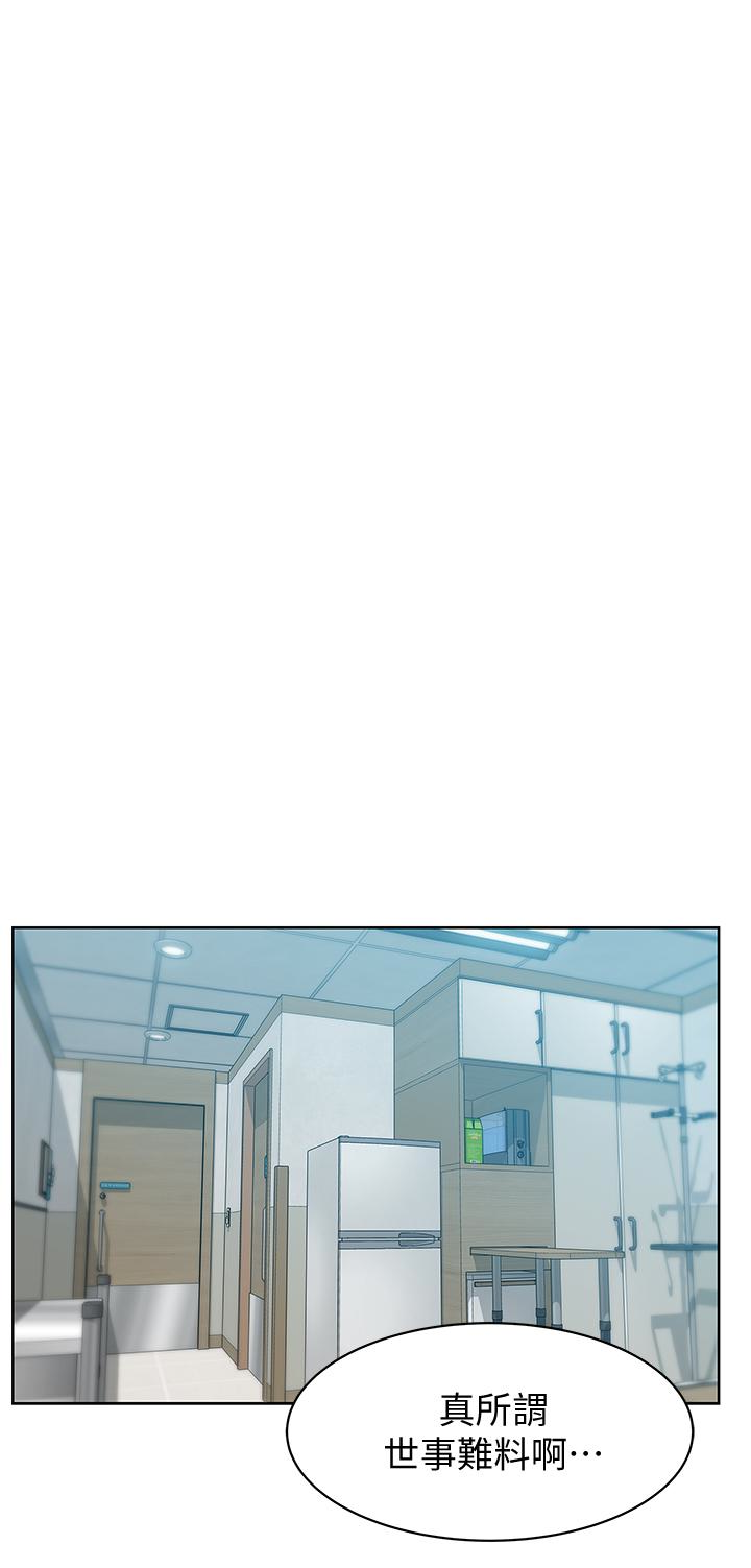 老婆的闺蜜 第51話-意外的訪客 第1页