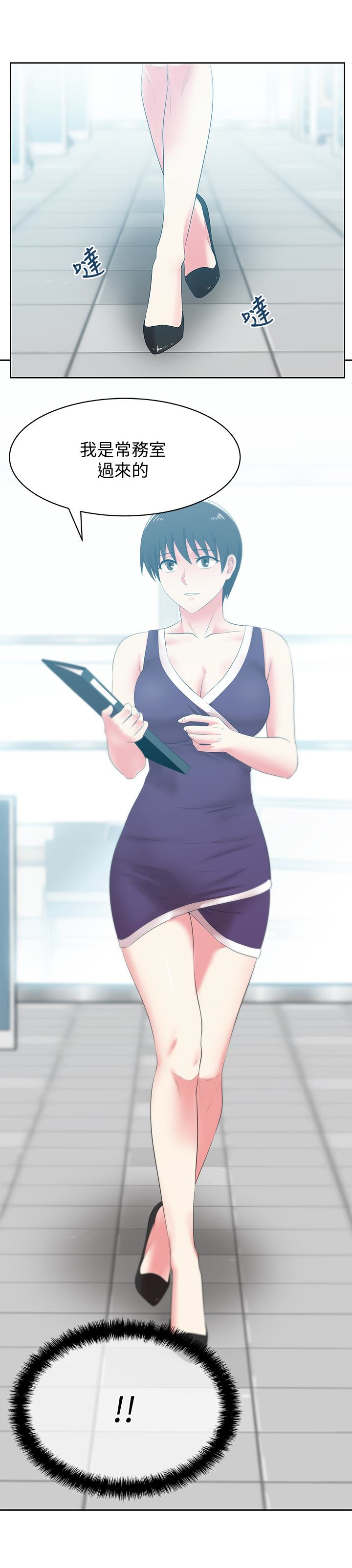 老婆的闺蜜 第51話-意外的訪客 第13页