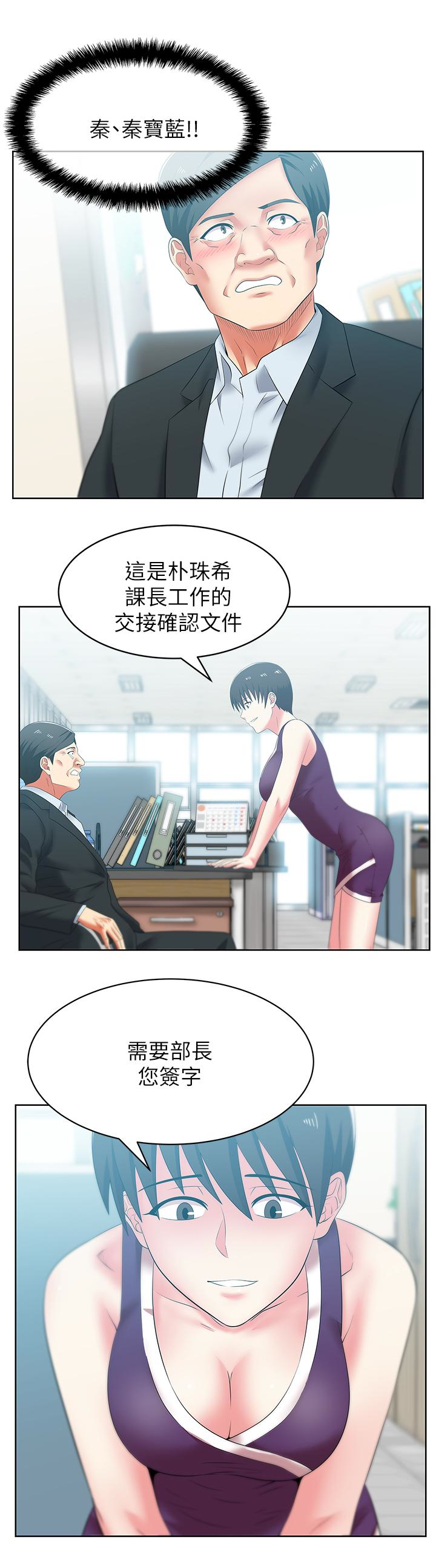 老婆的闺蜜 第51話-意外的訪客 第14页