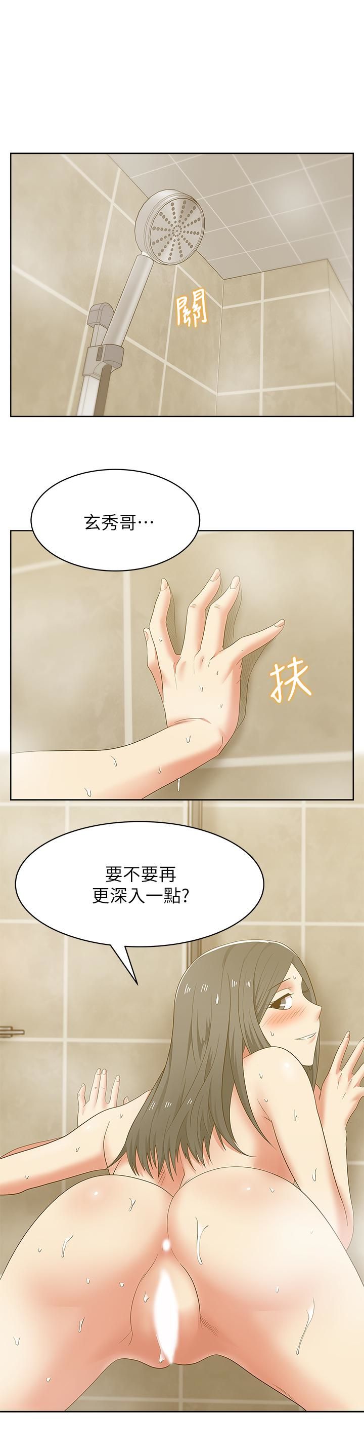 老婆的闺蜜 第51話-意外的訪客 第26页