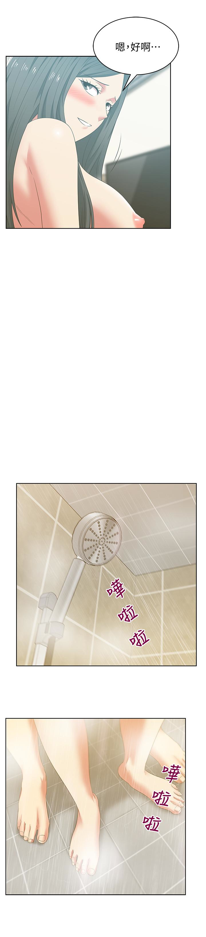 老婆的闺蜜 第51話-意外的訪客 第21页