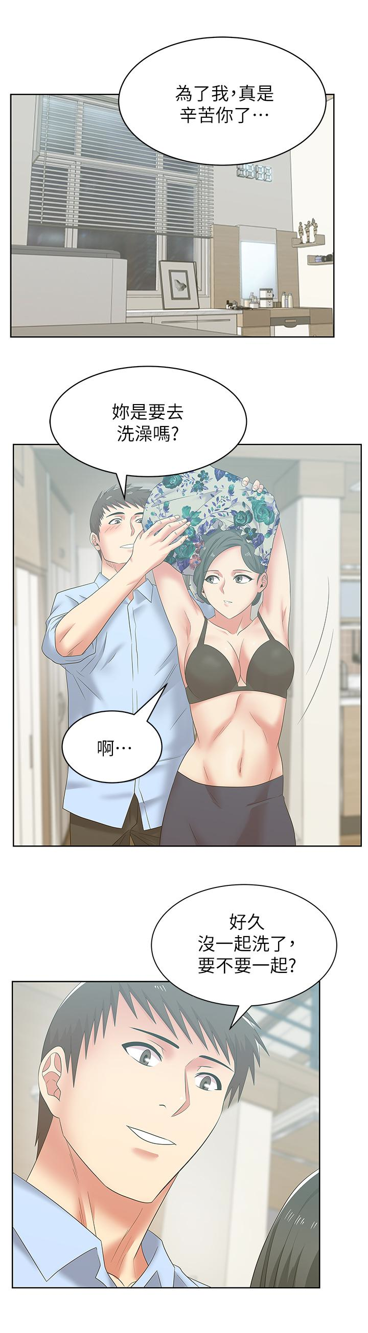 老婆的闺蜜 第51話-意外的訪客 第20页