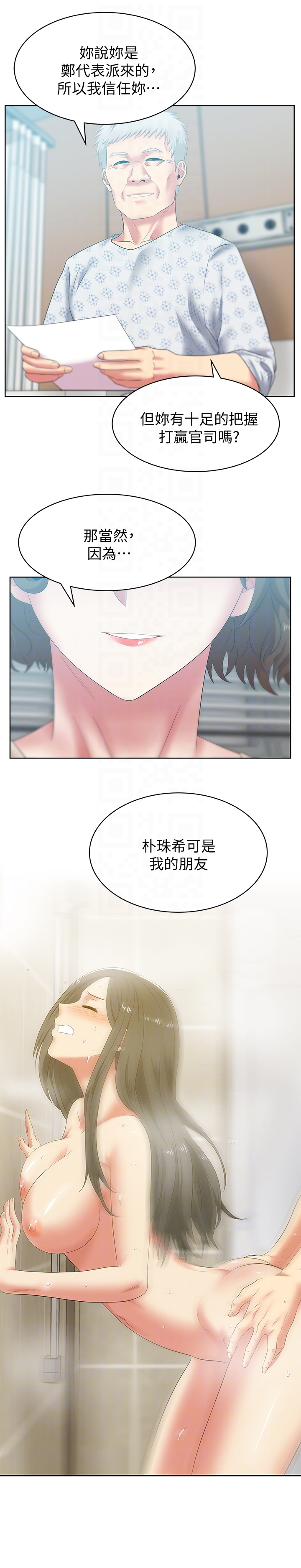 老婆的闺蜜 第51話-意外的訪客 第31页