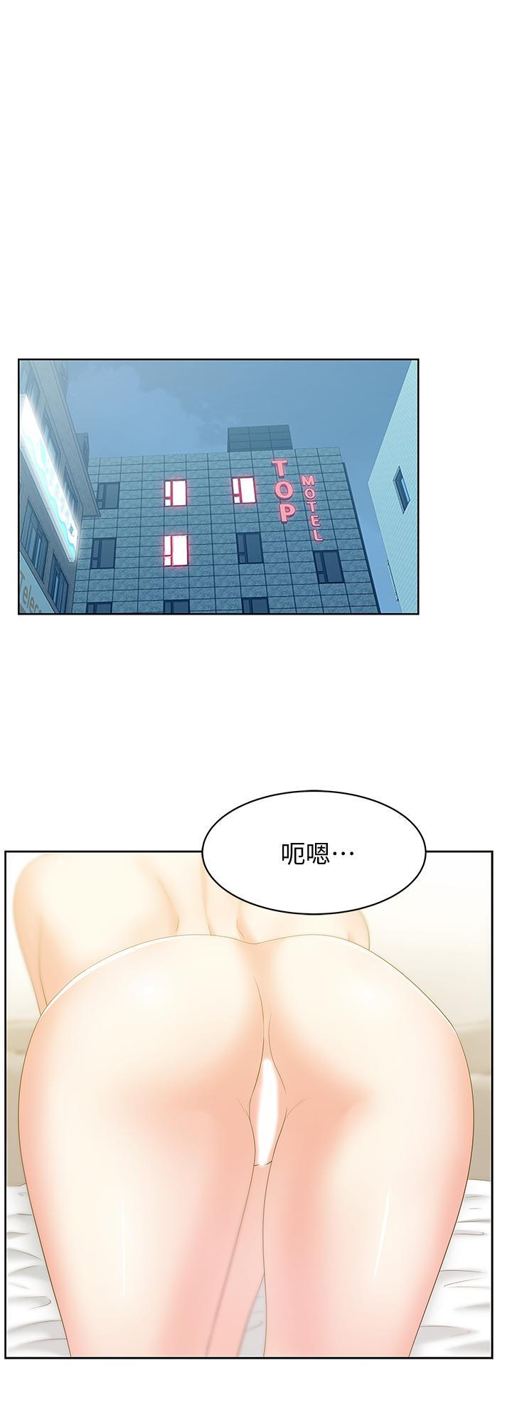 老婆的闺蜜 第52話-誰都有弱點 第6页