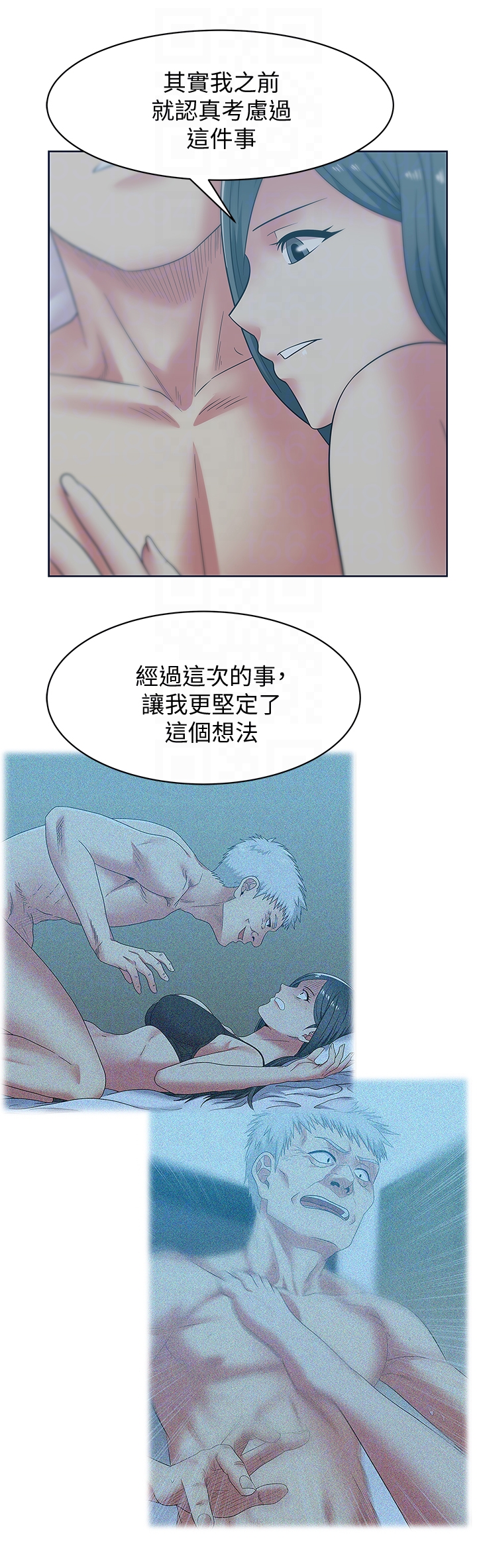 老婆的闺蜜 第53話-感受彼此身體的快樂 第8页