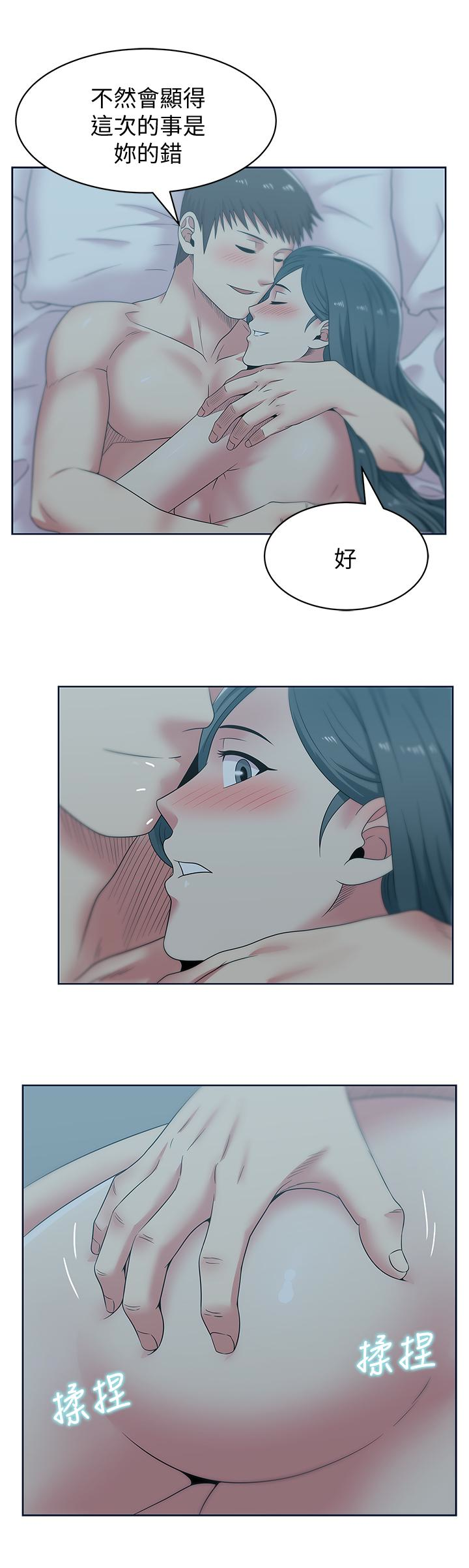 老婆的闺蜜 第53話-感受彼此身體的快樂 第11页