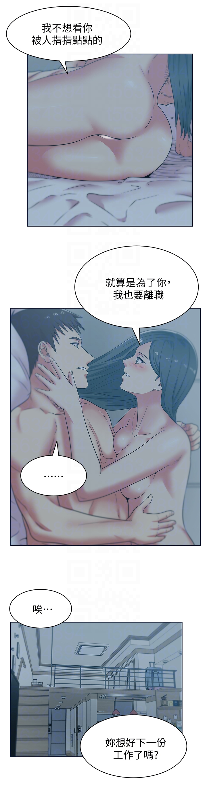 老婆的闺蜜 第53話-感受彼此身體的快樂 第10页