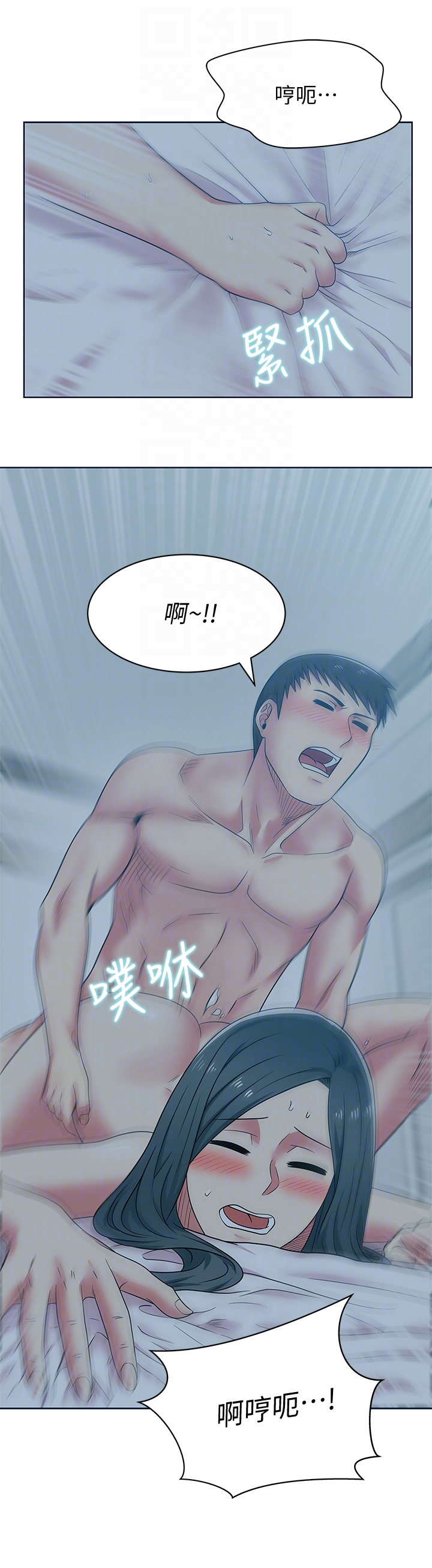 老婆的闺蜜 第53話-感受彼此身體的快樂 第16页