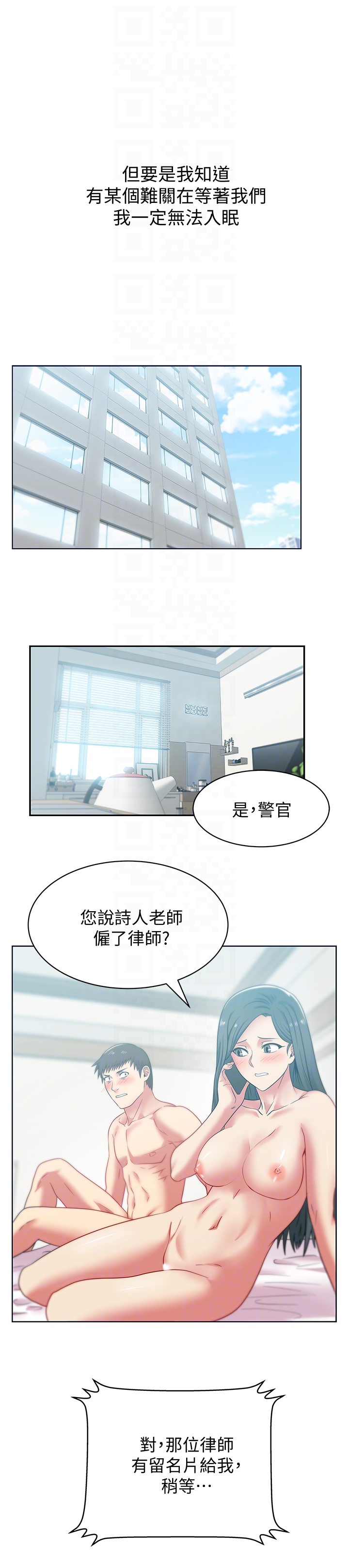 老婆的闺蜜 第53話-感受彼此身體的快樂 第17页