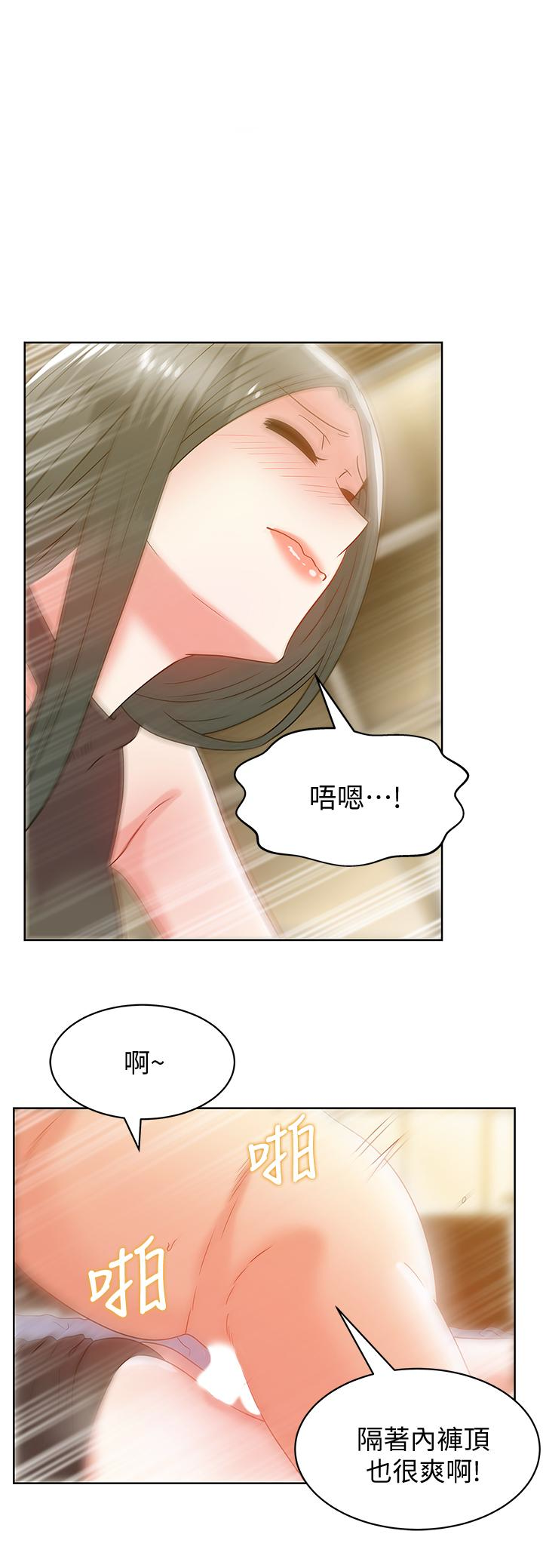 老婆的闺蜜 第60話-慘遭蹂躪的珠希 第1页