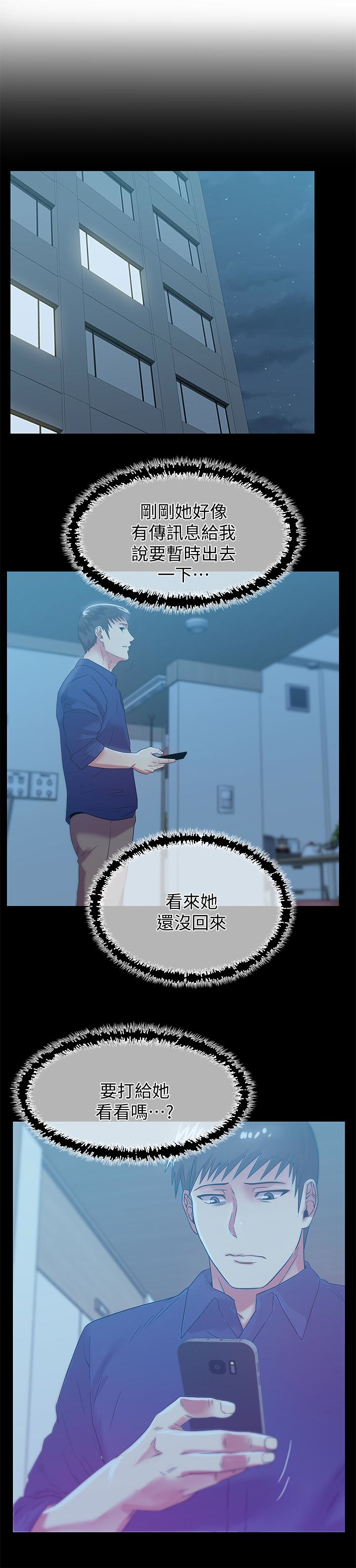 老婆的闺蜜 第60話-慘遭蹂躪的珠希 第8页