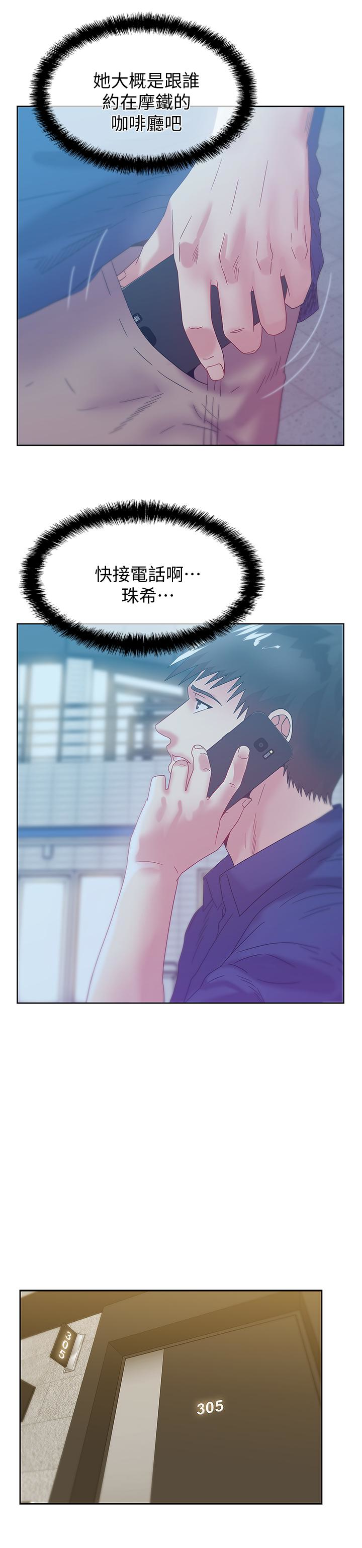 老婆的闺蜜 第60話-慘遭蹂躪的珠希 第12页