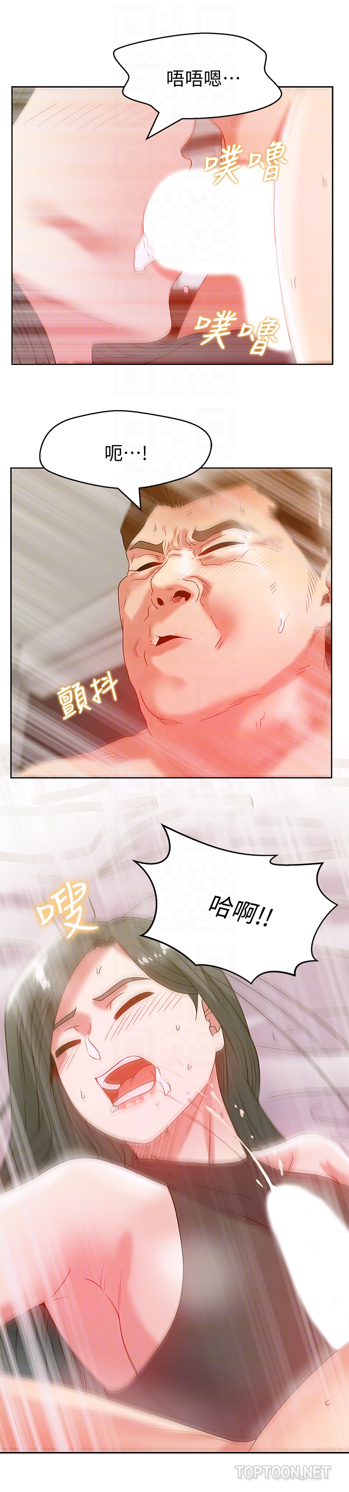 老婆的闺蜜 第60話-慘遭蹂躪的珠希 第23页