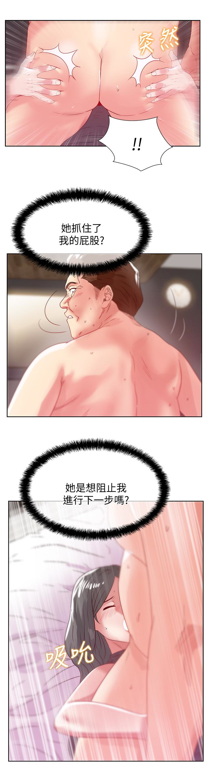 老婆的闺蜜 第60話-慘遭蹂躪的珠希 第21页