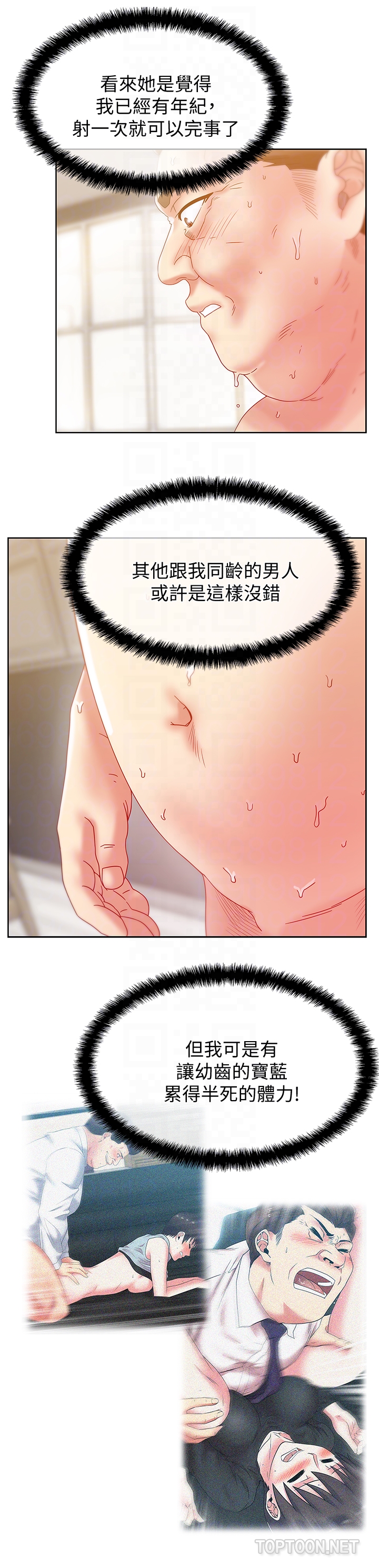 老婆的闺蜜 第60話-慘遭蹂躪的珠希 第25页
