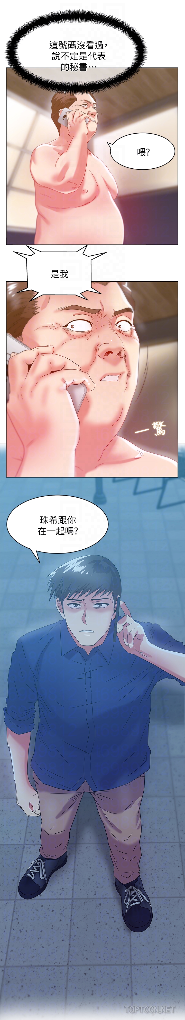 老婆的闺蜜 第60話-慘遭蹂躪的珠希 第27页