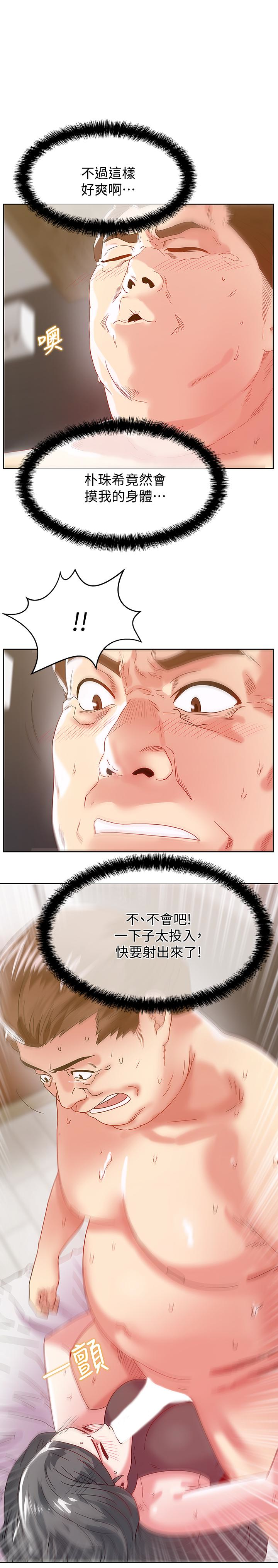 老婆的闺蜜 第61話-難以置信的震撼真相 第1页