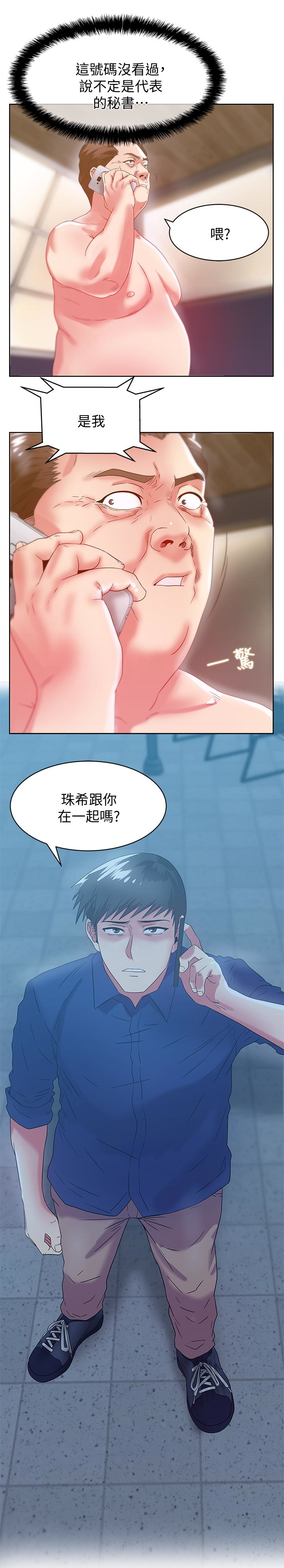 老婆的闺蜜 第61話-難以置信的震撼真相 第6页