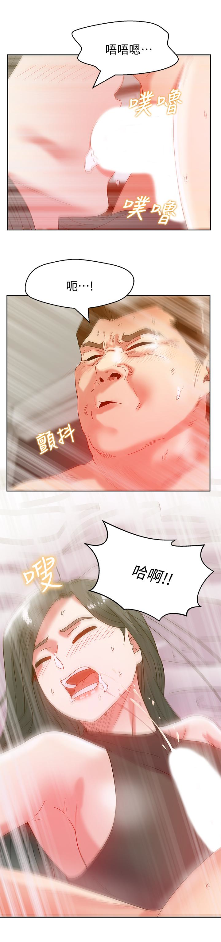 老婆的闺蜜 第61話-難以置信的震撼真相 第2页