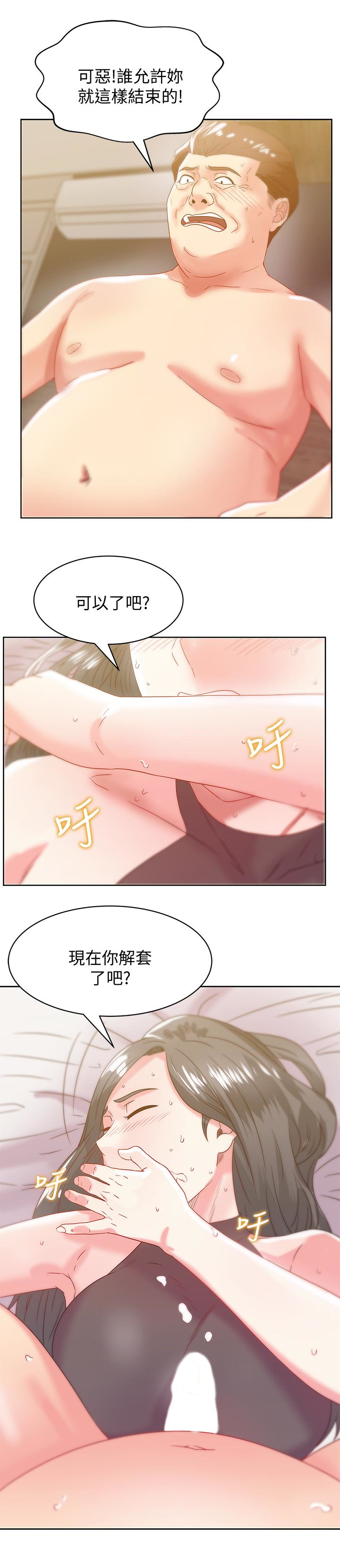 老婆的闺蜜 第61話-難以置信的震撼真相 第3页