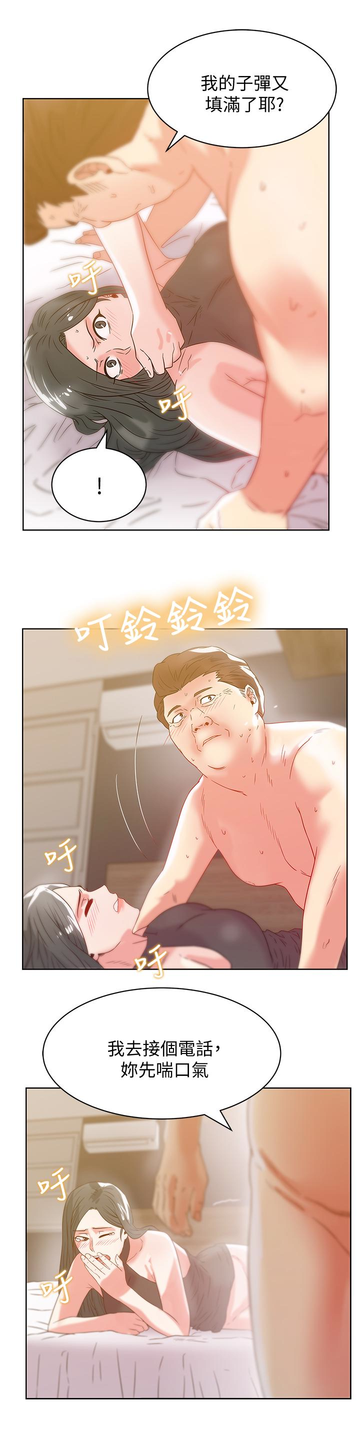 老婆的闺蜜 第61話-難以置信的震撼真相 第5页