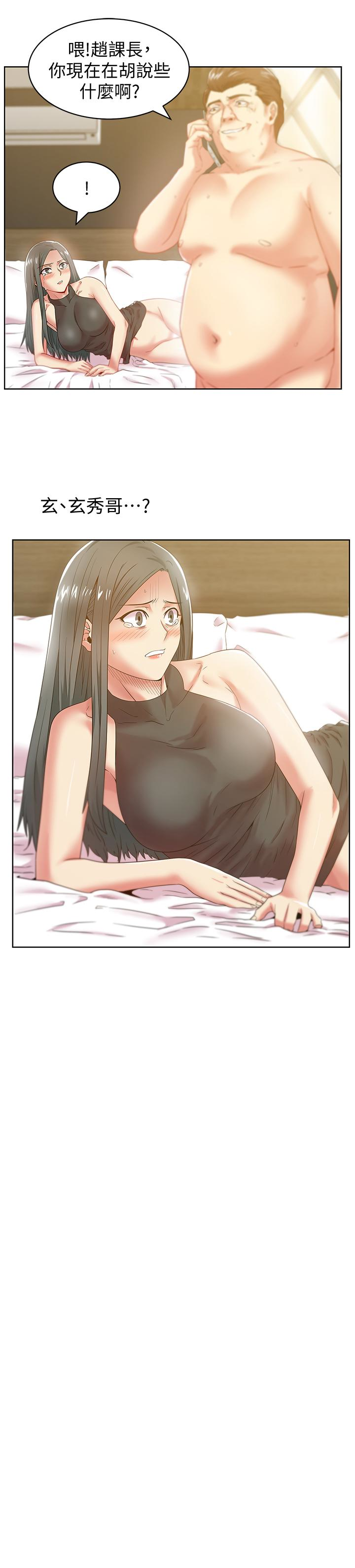老婆的闺蜜 第61話-難以置信的震撼真相 第10页
