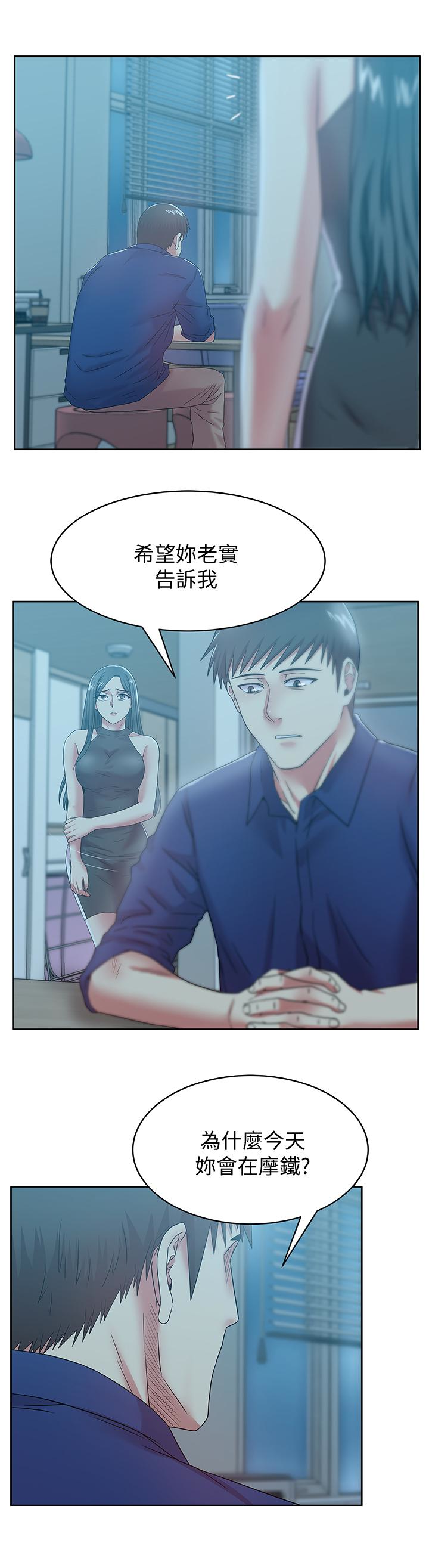 老婆的闺蜜 第61話-難以置信的震撼真相 第12页