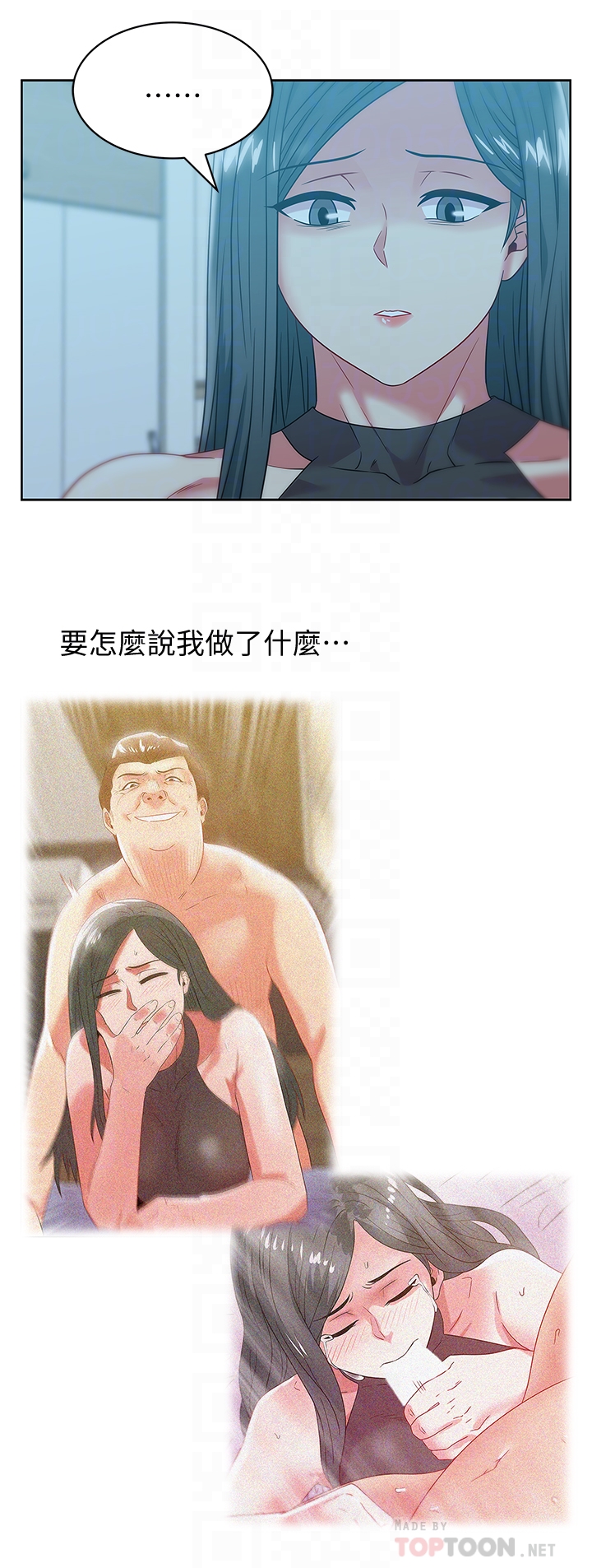 老婆的闺蜜 第61話-難以置信的震撼真相 第15页