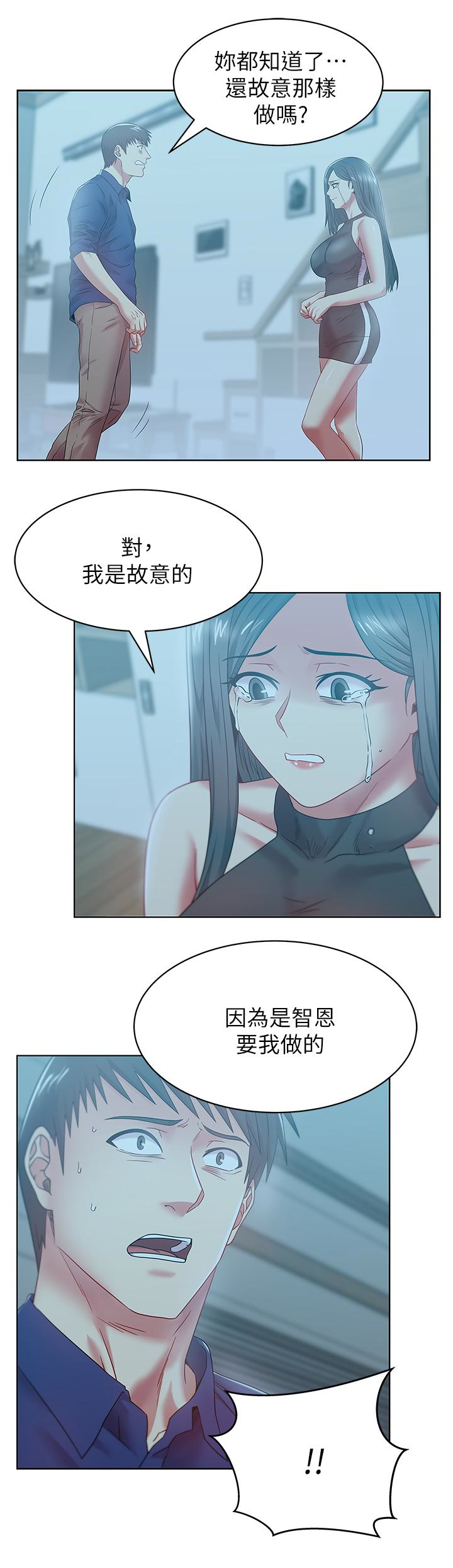 老婆的闺蜜 第61話-難以置信的震撼真相 第24页