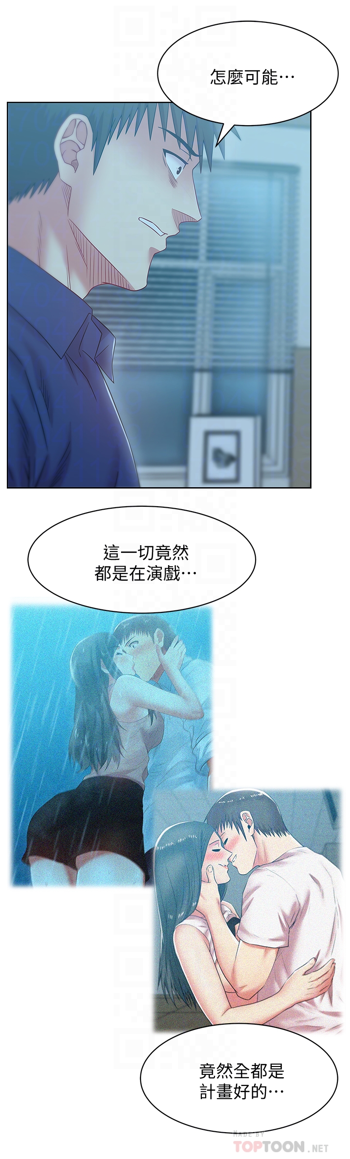 老婆的闺蜜 第62話-支離破碎的信任 第15页