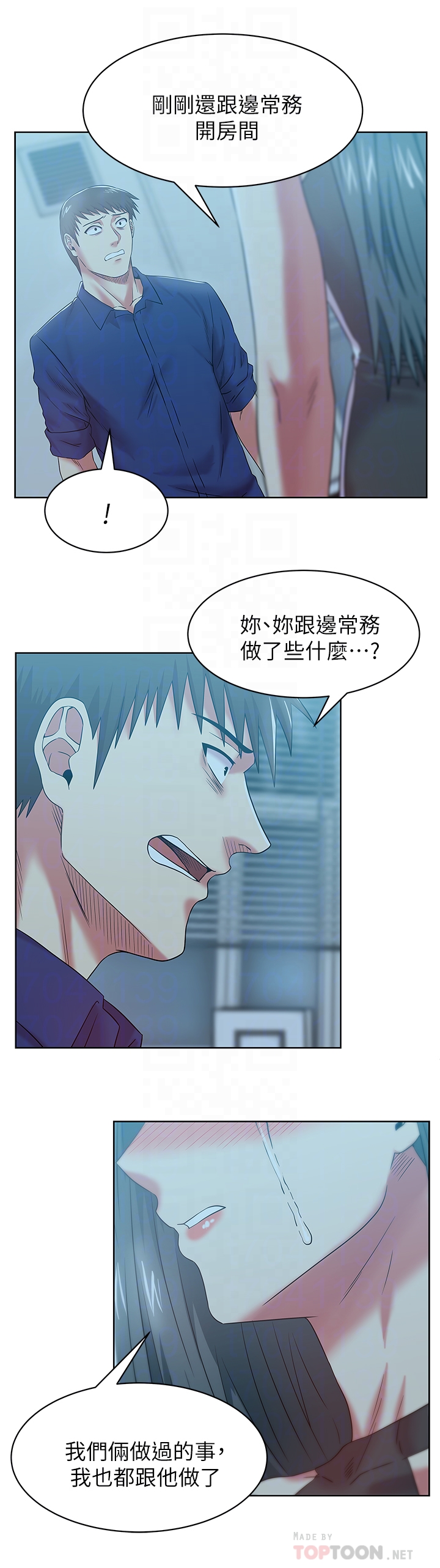 老婆的闺蜜 第62話-支離破碎的信任 第19页