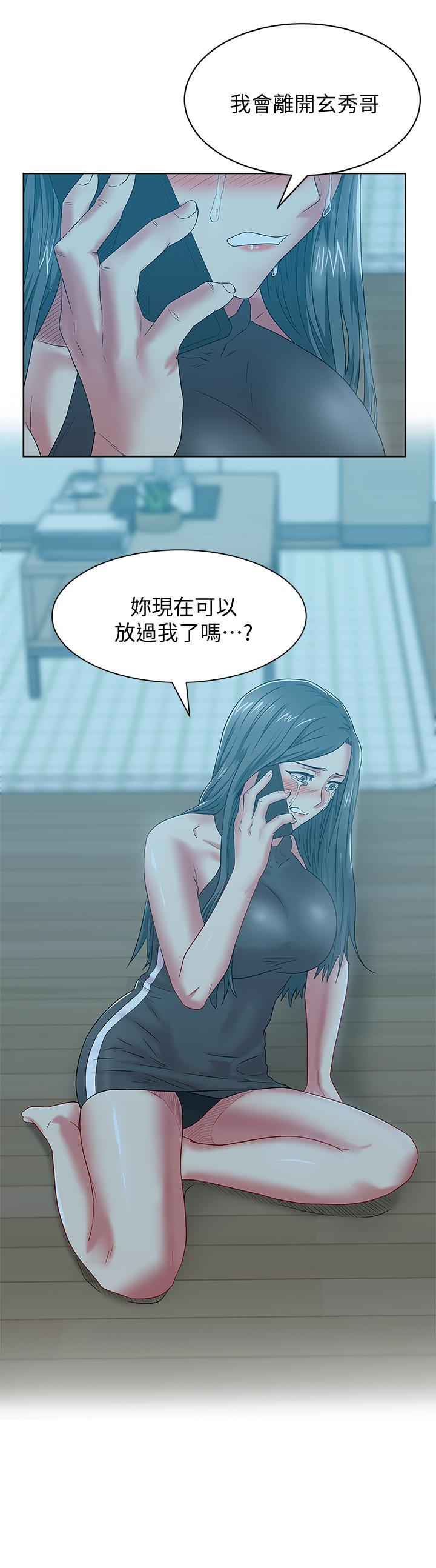 老婆的闺蜜 第63話-讓我用身體安慰你吧 第5页