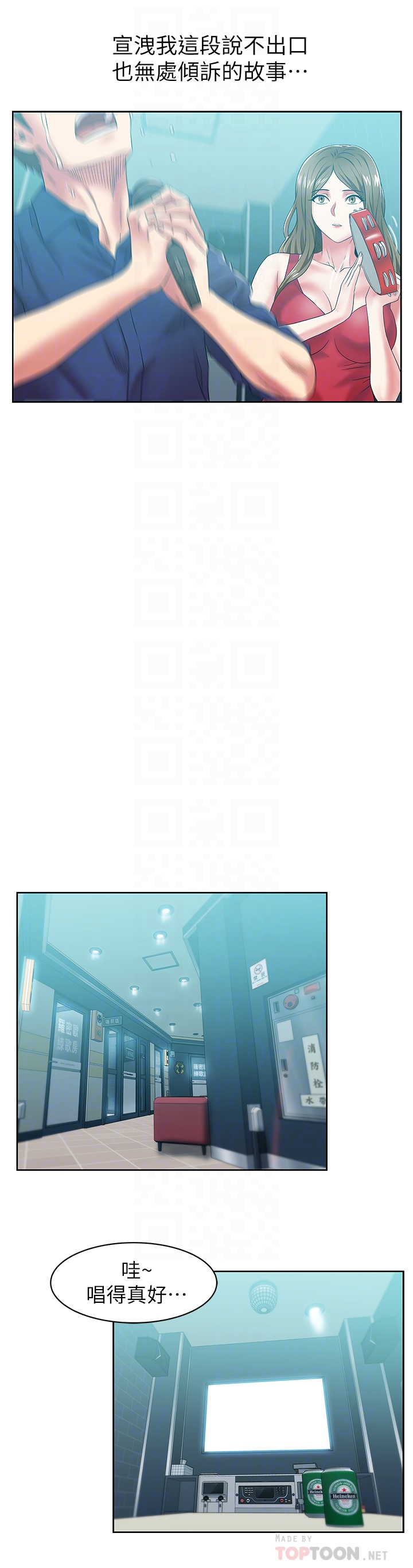 老婆的闺蜜 第63話-讓我用身體安慰你吧 第25页