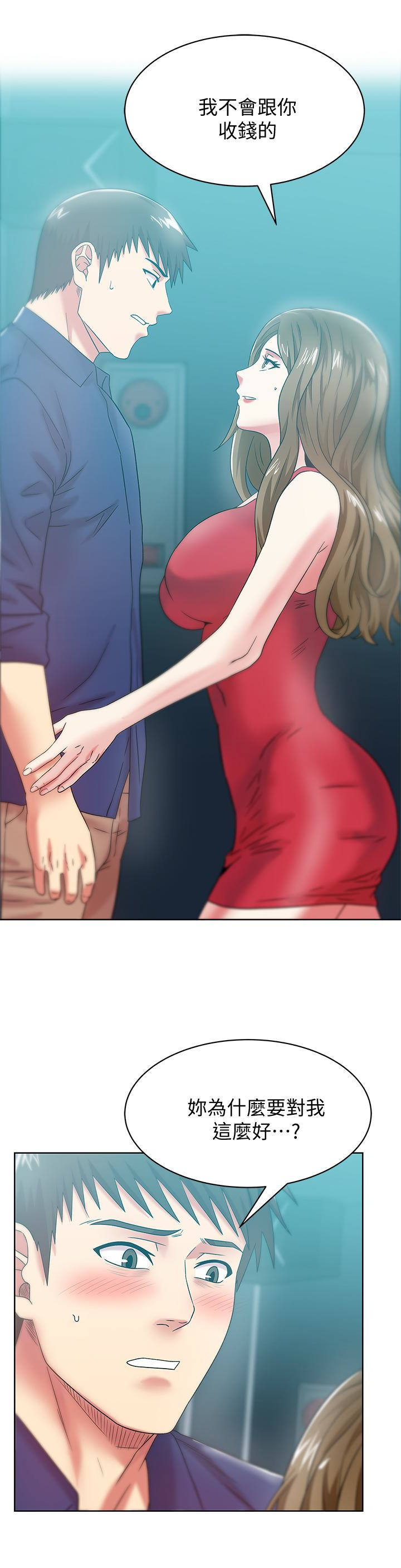 老婆的闺蜜 第63話-讓我用身體安慰你吧 第28页