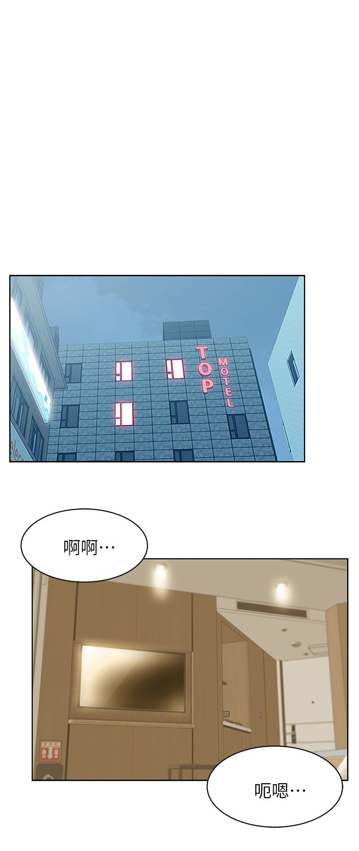 老婆的闺蜜 第64話-要玩就玩真的 第8页
