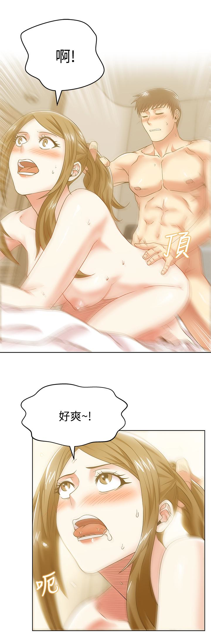 老婆的闺蜜 第64話-要玩就玩真的 第16页