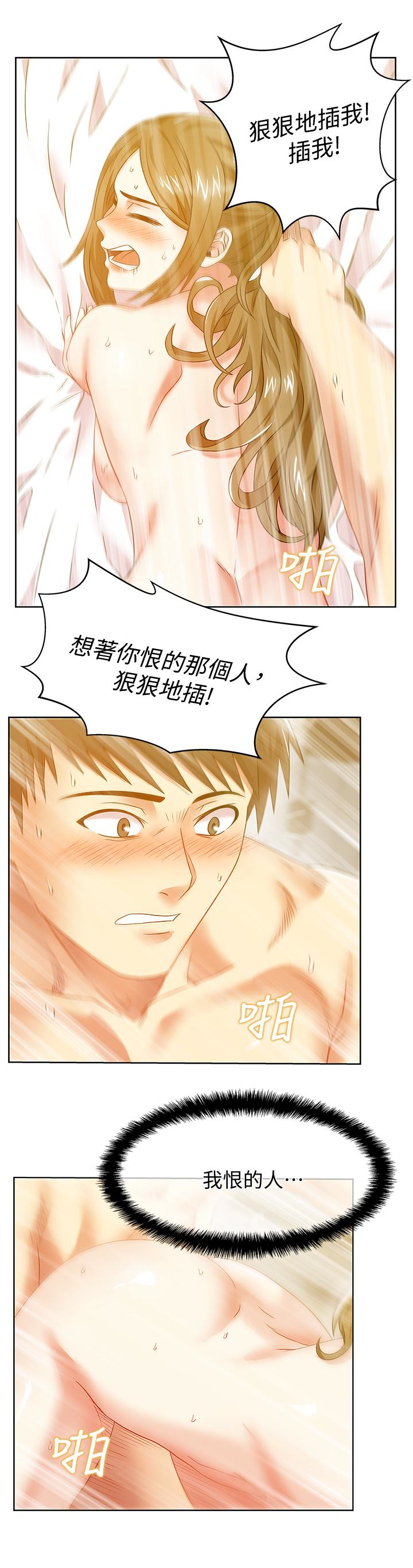 老婆的闺蜜 第64話-要玩就玩真的 第18页