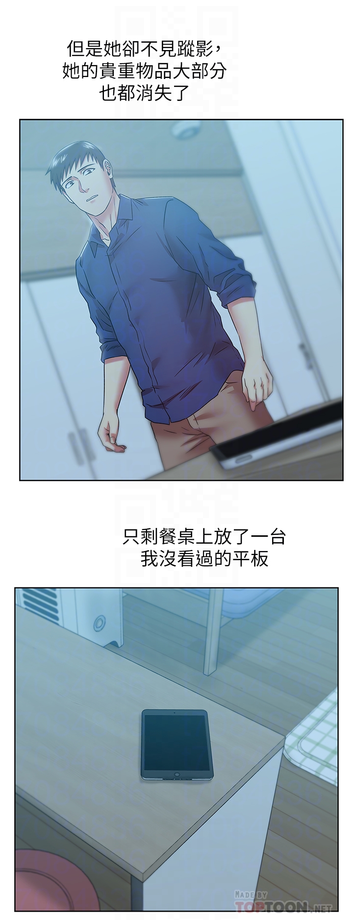 老婆的闺蜜 第64話-要玩就玩真的 第29页