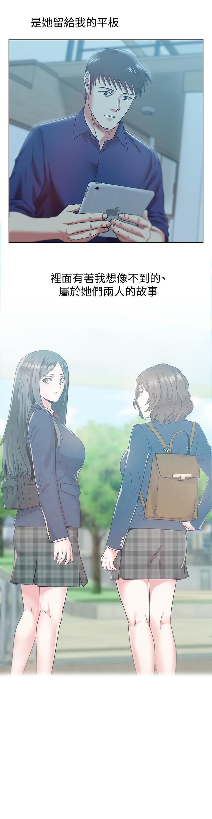 老婆的闺蜜 第64話-要玩就玩真的 第30页