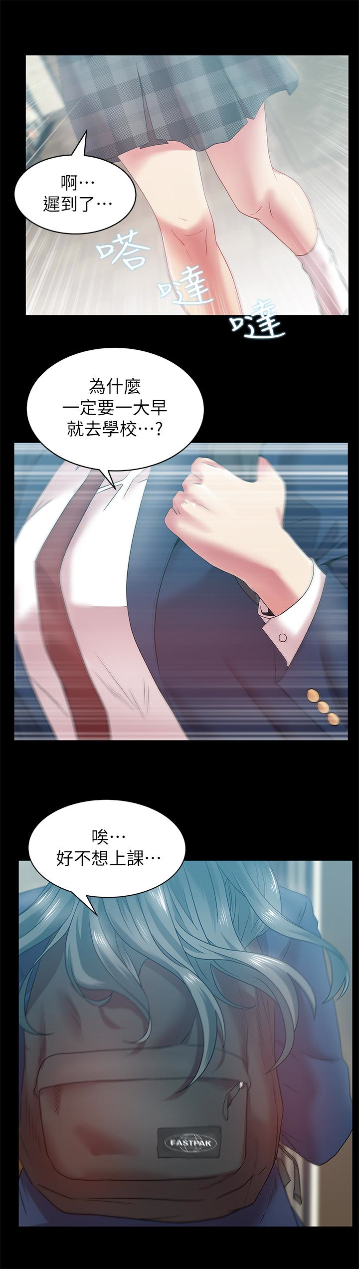 老婆的闺蜜 第65話-珠希與智恩的過去 第10页