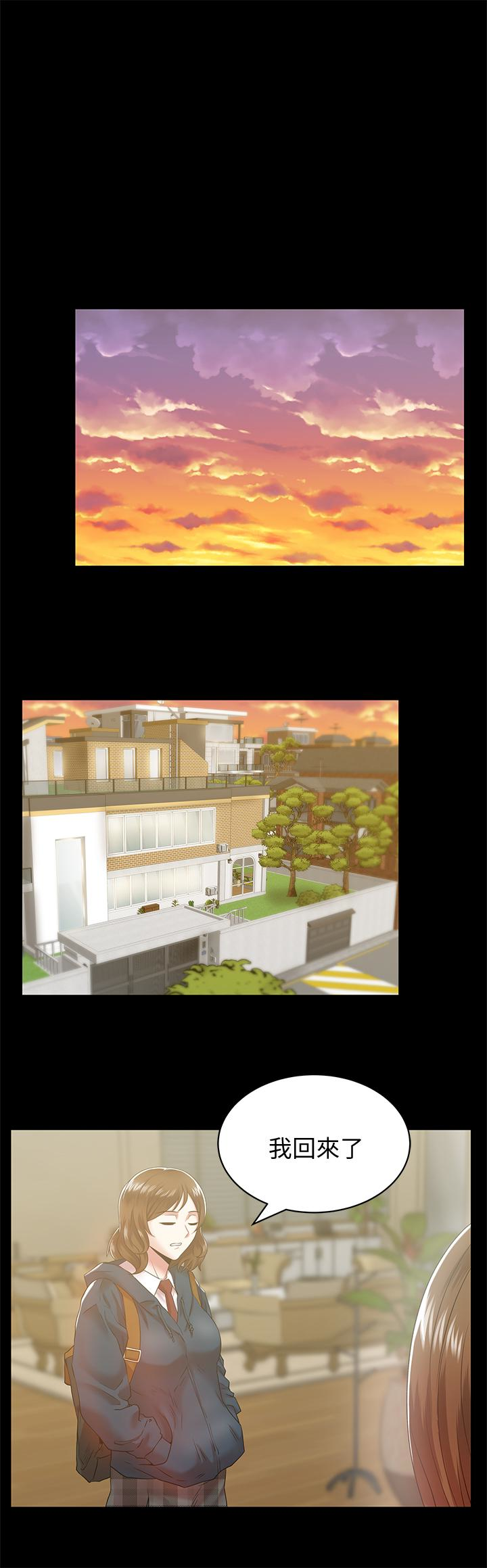 老婆的闺蜜 第65話-珠希與智恩的過去 第22页
