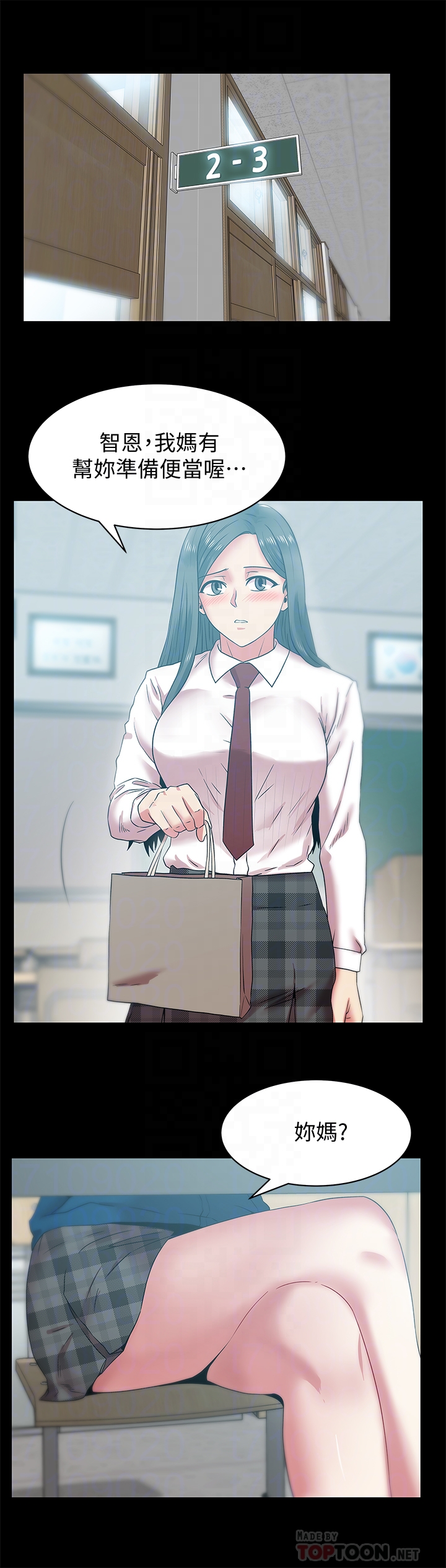 老婆的闺蜜 第65話-珠希與智恩的過去 第15页