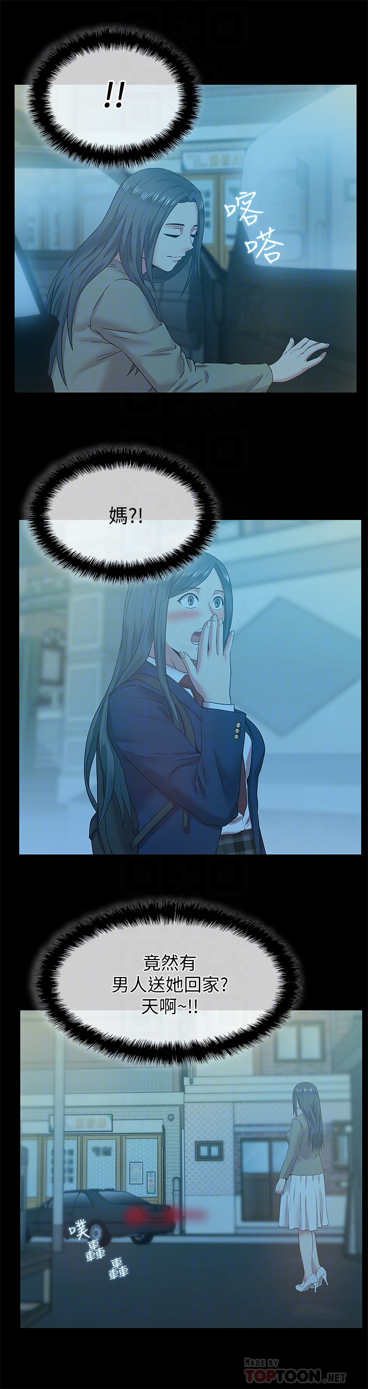 老婆的闺蜜 第66話-不可告人的關係 第15页
