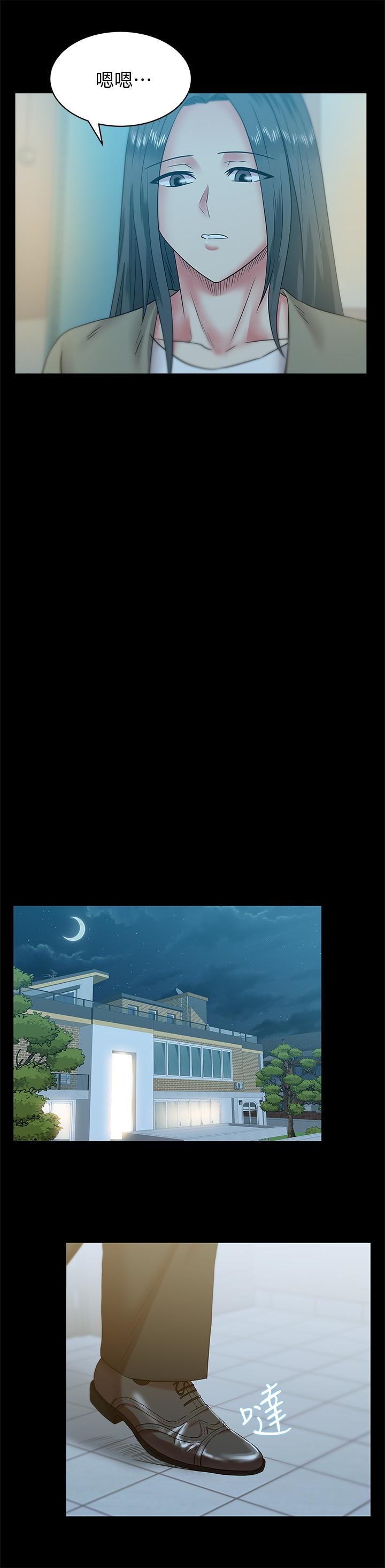 老婆的闺蜜 第66話-不可告人的關係 第18页