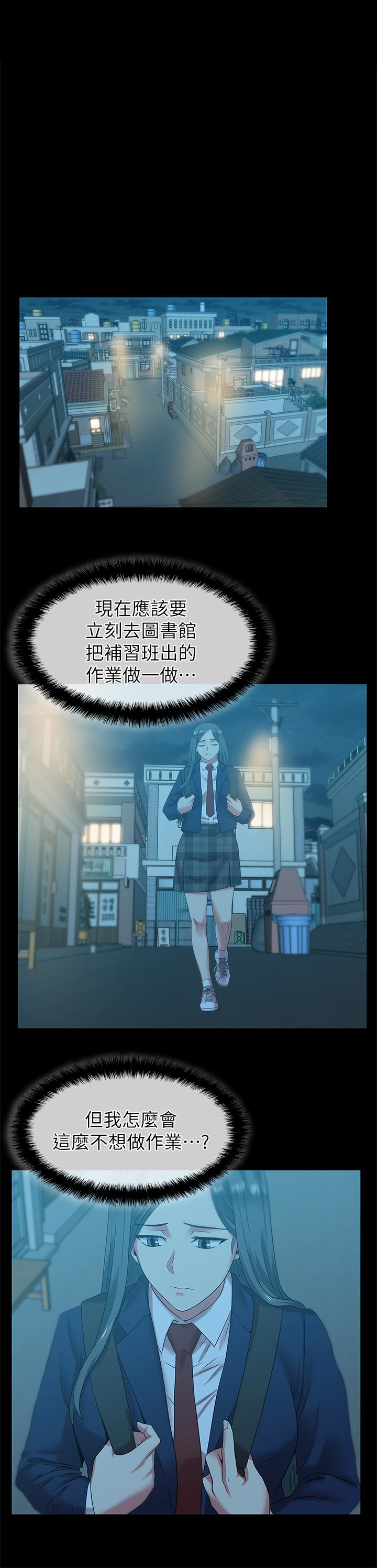 老婆的闺蜜 第66話-不可告人的關係 第13页