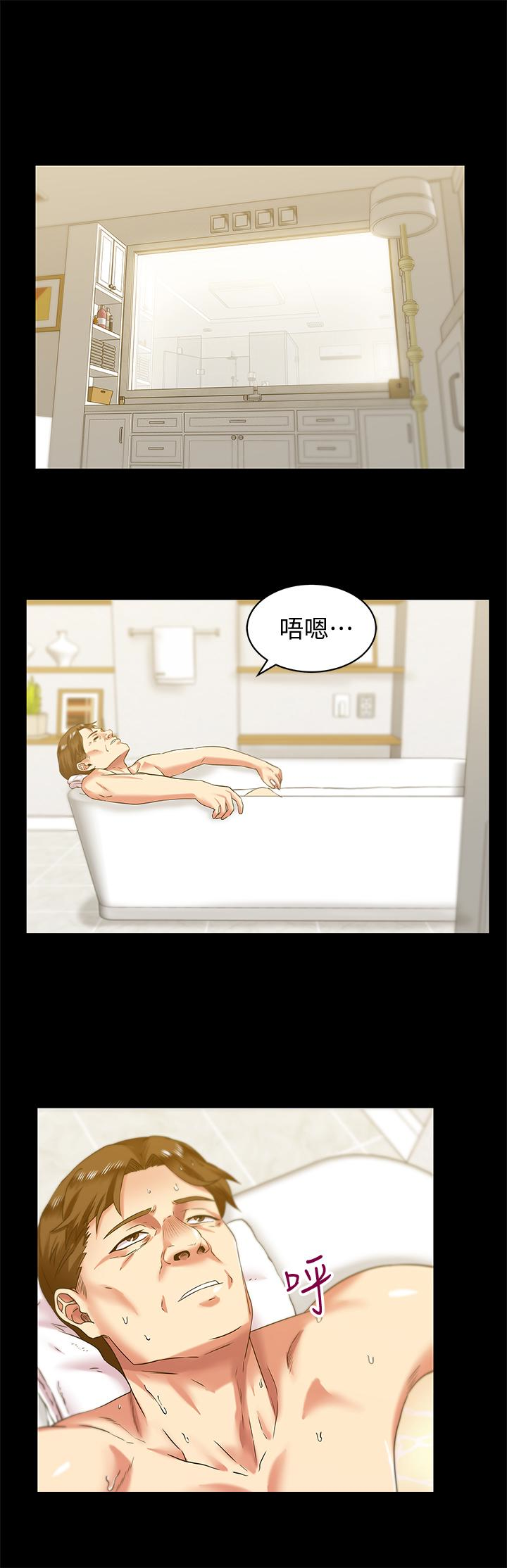 老婆的闺蜜 第66話-不可告人的關係 第24页