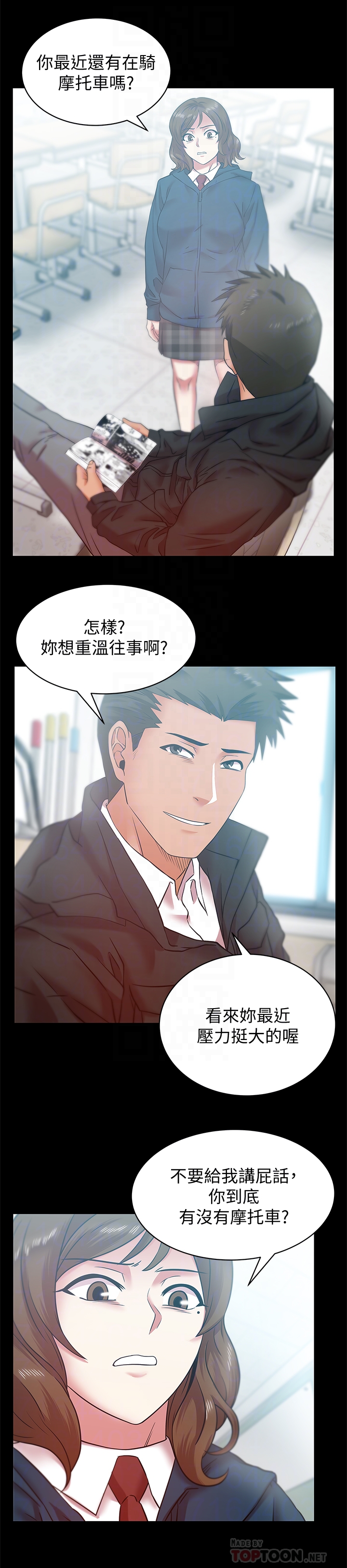 老婆的闺蜜 第67話-道貌岸然的爸爸 第15页