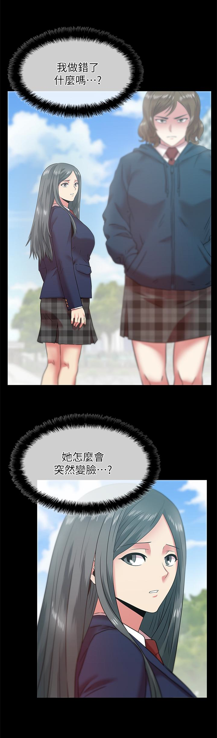 老婆的闺蜜 第67話-道貌岸然的爸爸 第13页
