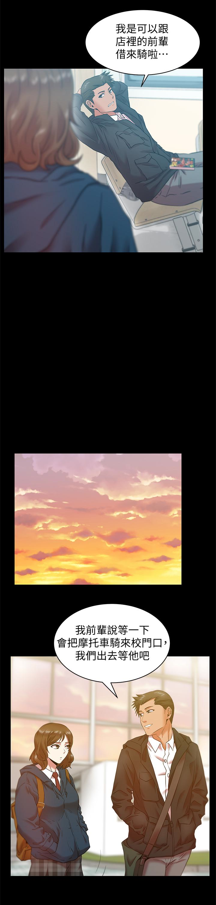 老婆的闺蜜 第67話-道貌岸然的爸爸 第16页